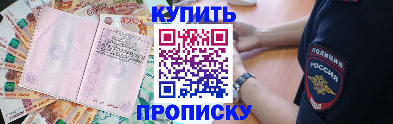 временная регистрация поиск в Заречном