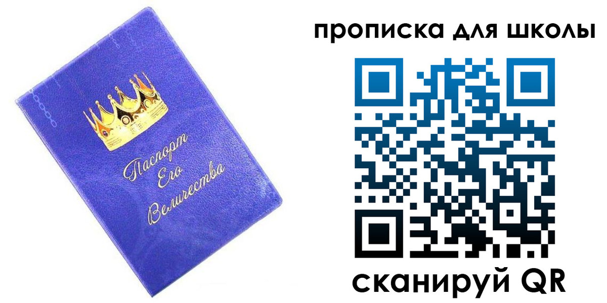 пропишу в квартире в Заречном