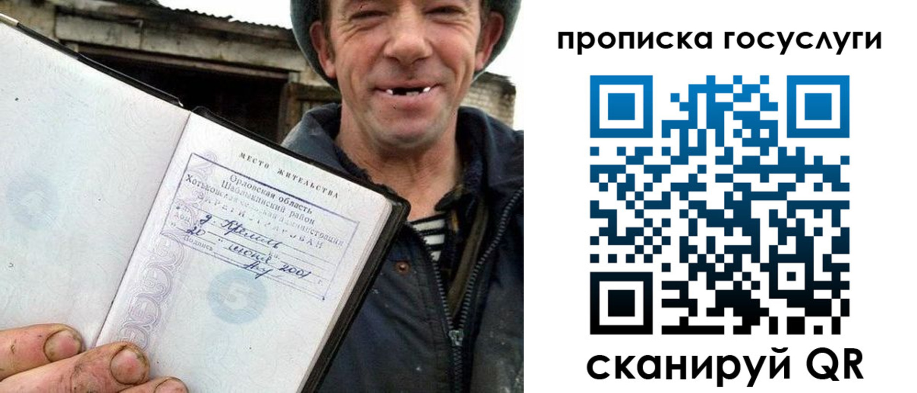 временная прописка в Заречном