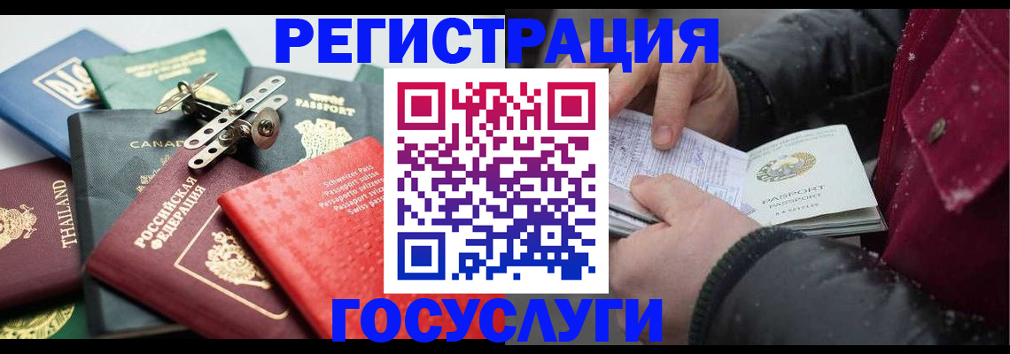 прописка 2025 в Заречном
