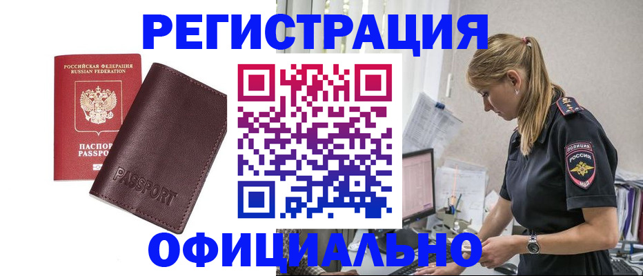 временная регистрация 2025 в Заречном