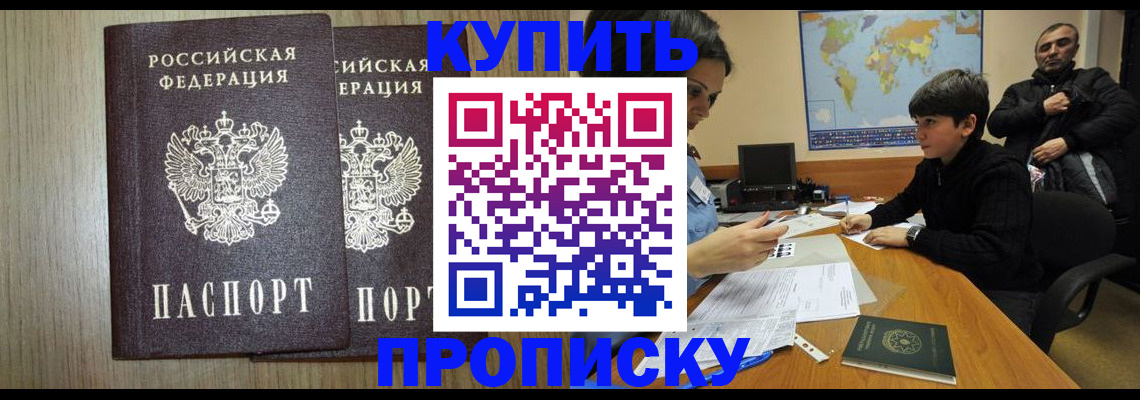 прописка паспорт в Заречном