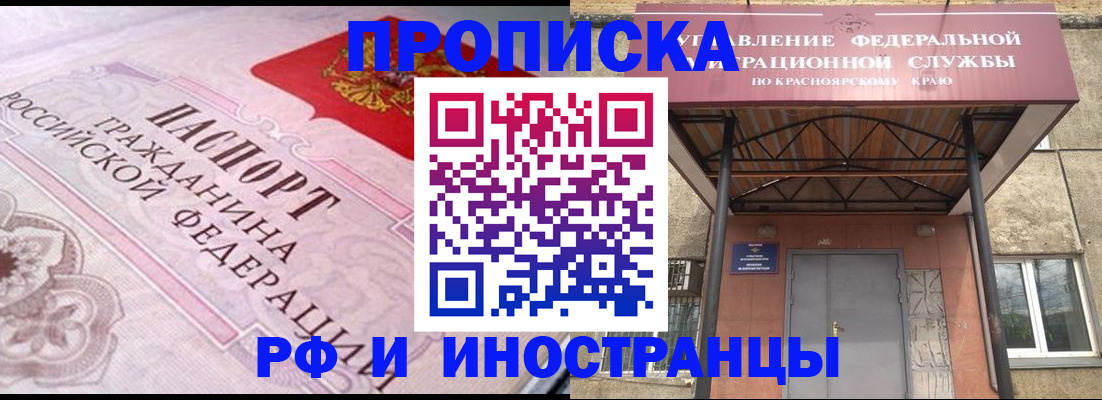 прописка паспорт в Заречном
