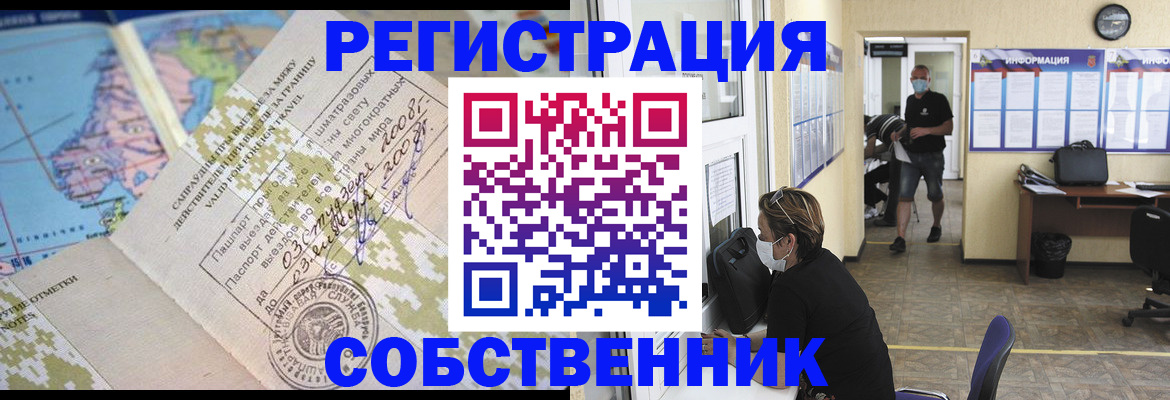 временная регистрация в Заречном